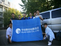 一線優(yōu)秀員工代表外出學(xué)習